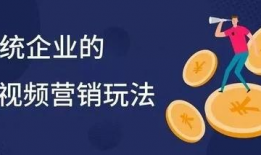 短视频的营销方式有哪些,创新内容与互动策略解析